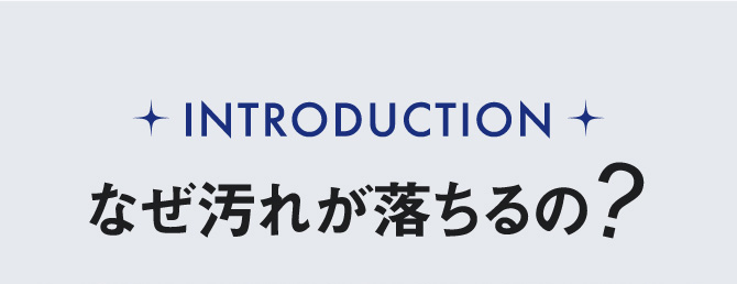 introduction