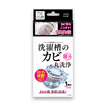 洗濯槽の カビ丸洗浄
