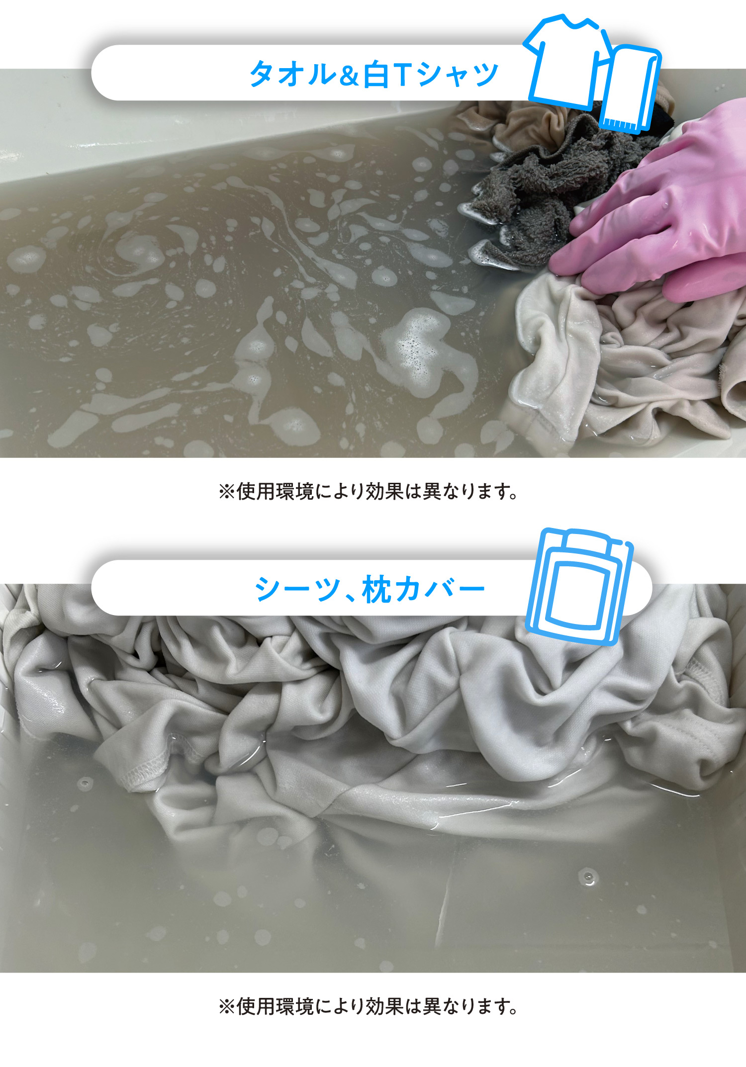 タオル＆白Tシャツ　シーツ、枕カバー 