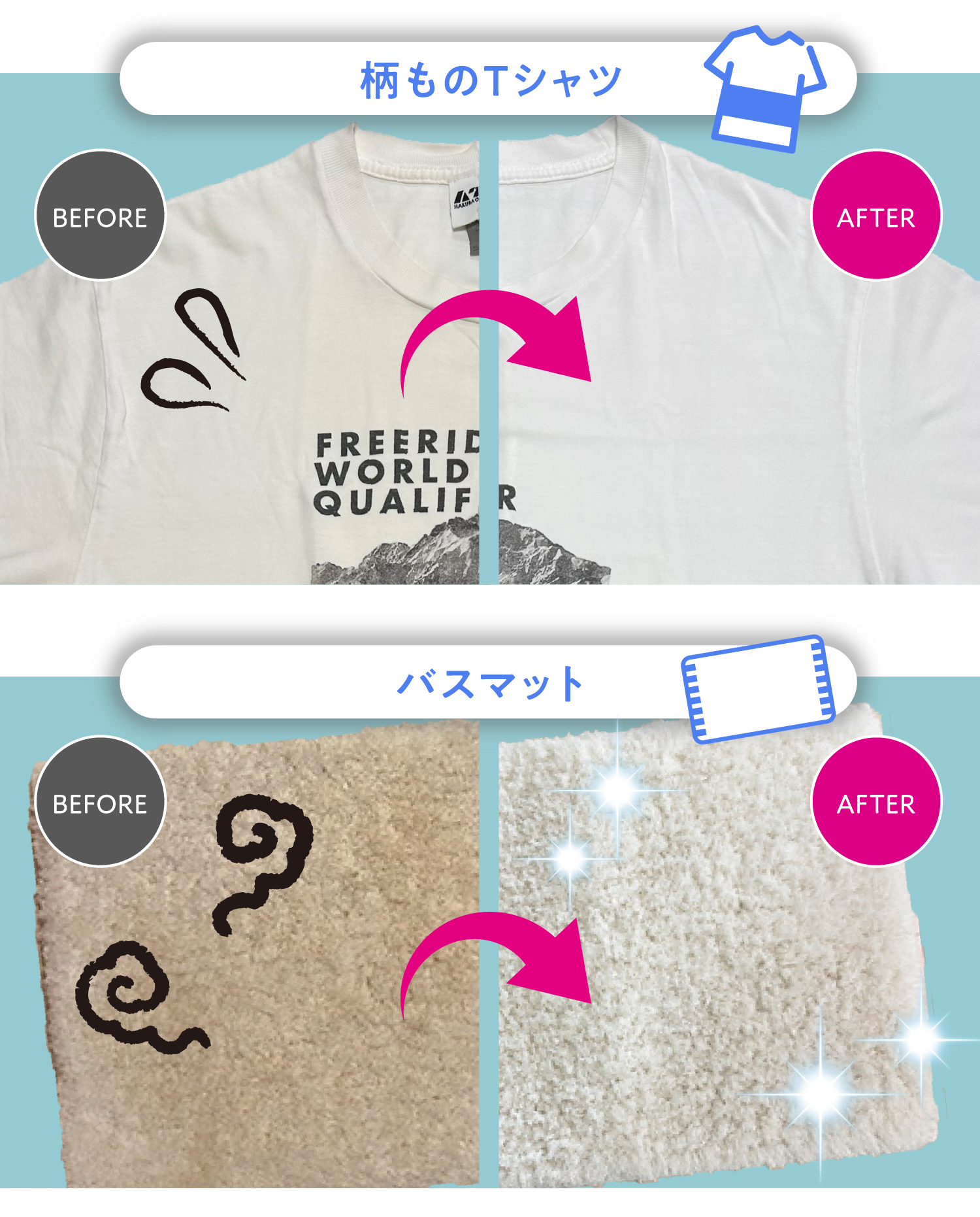 Tシャツ / 柄ものTシャツ / バスマット