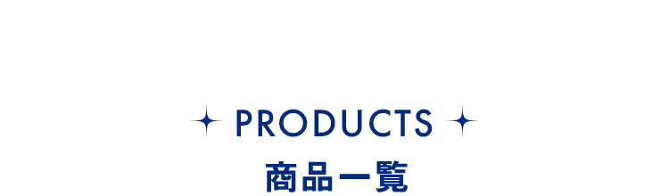 PRODUCTS