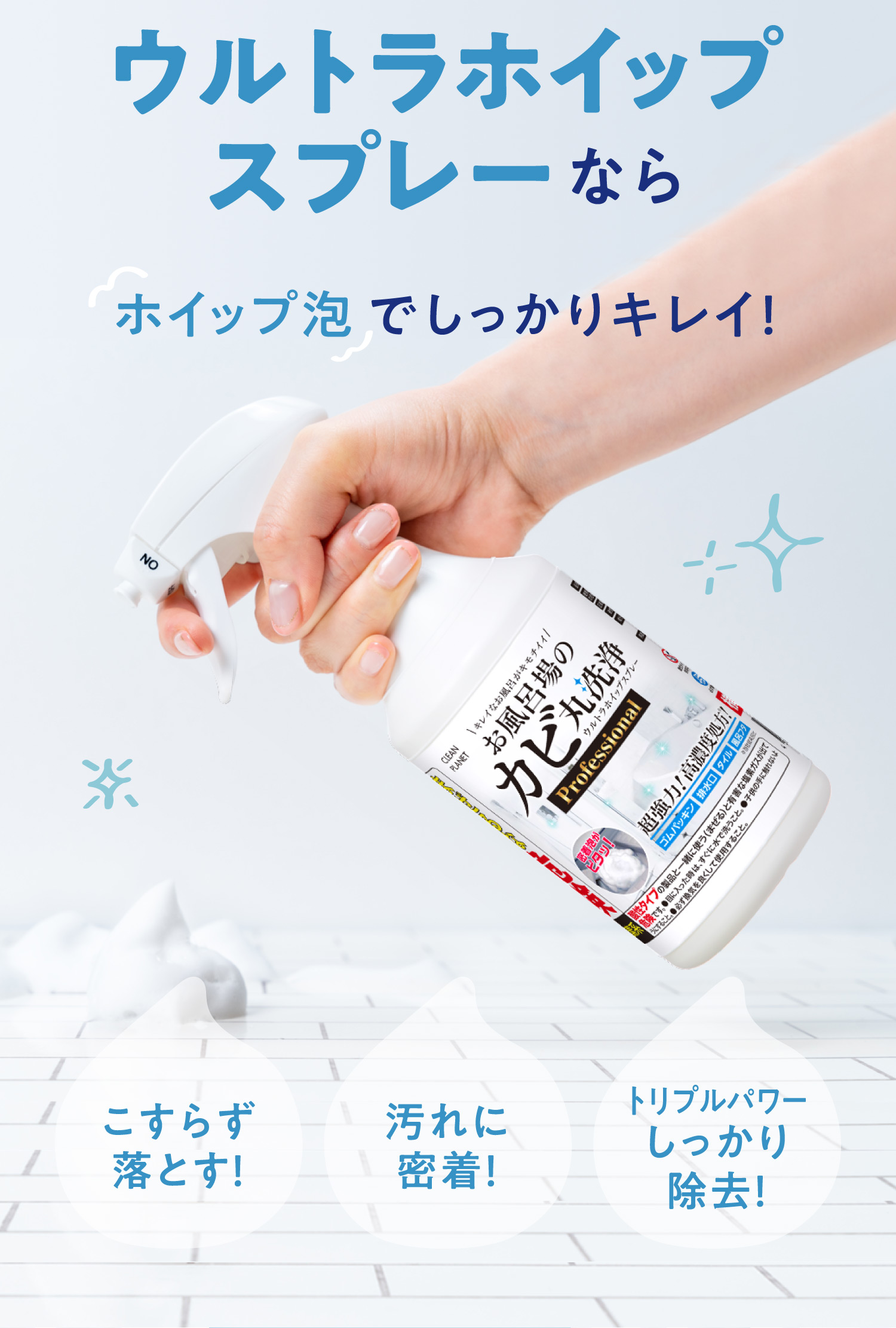 もしかしてお風呂のカビ汚れ見ぬふりをしていませんか?