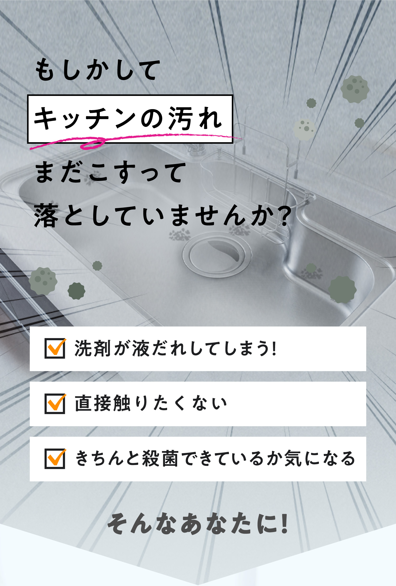 もしかしてキッチンのカビ汚れ見ぬふりをしていませんか?
