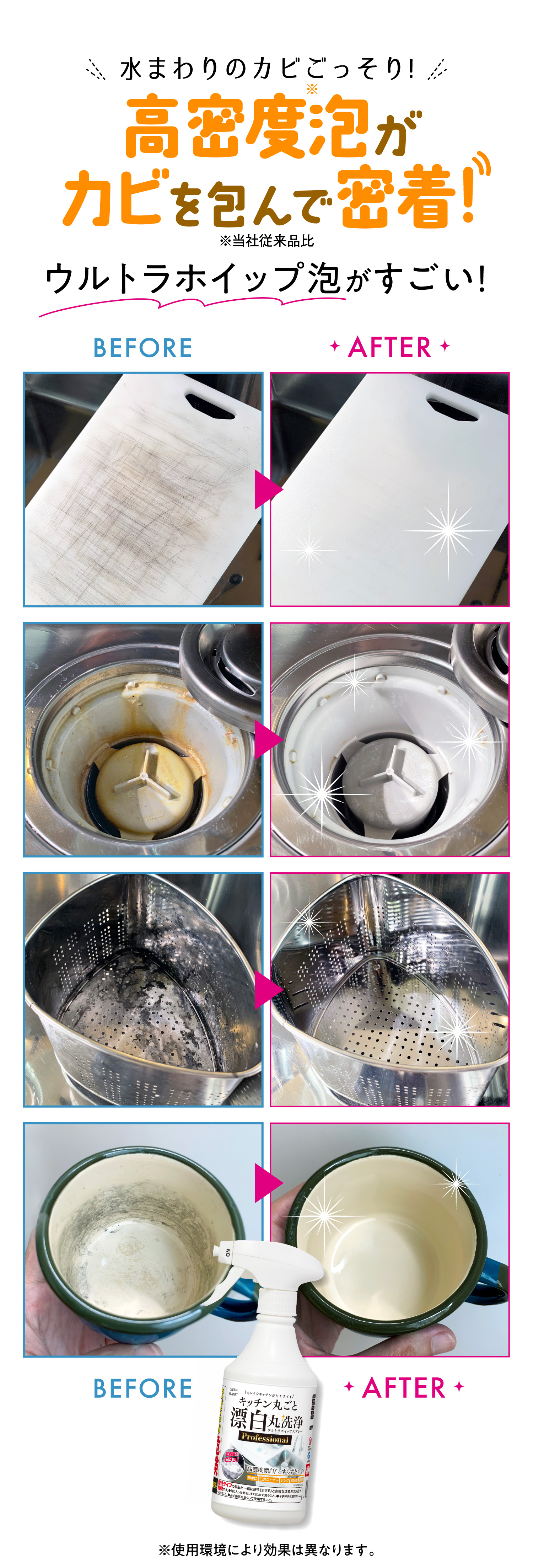 高密度泡がカビを包んで密着！