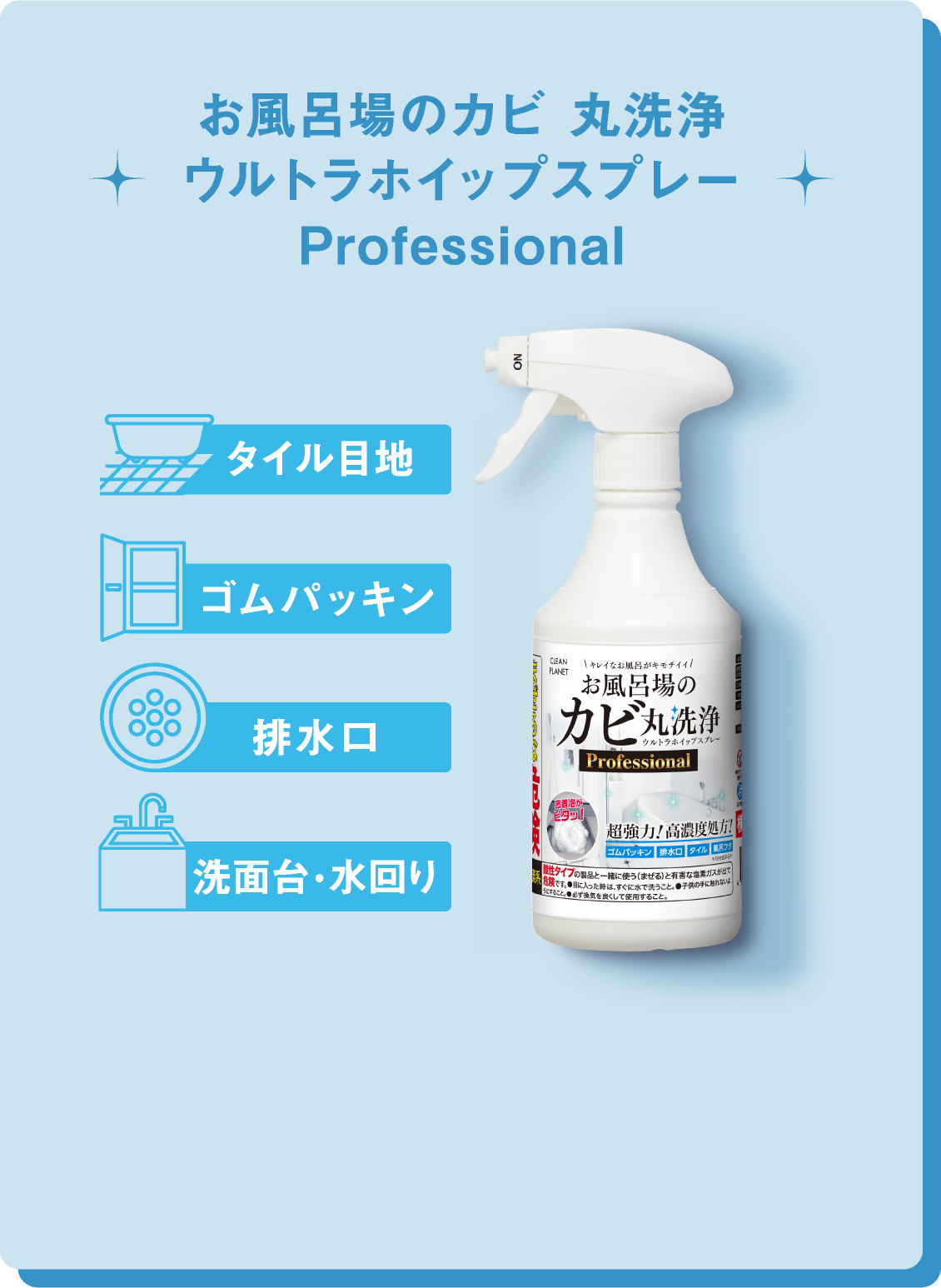 お風呂