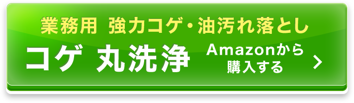 Amazonから購入する